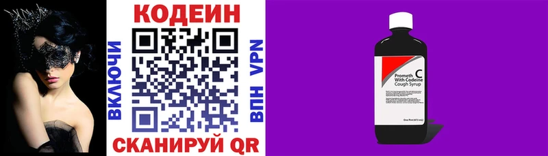 Кодеиновый сироп Lean напиток Lean (лин) MEGA ТОР Луга