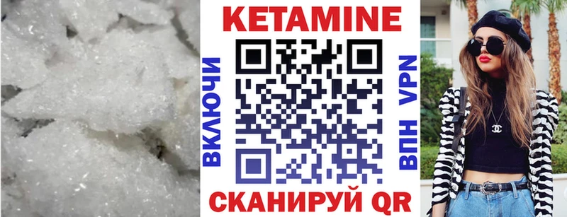 Кетамин VHQ  Луга 
